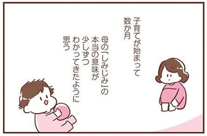 子育てする私に、しみじみする実母。成長した息子を想像してみたら？