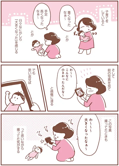 思い返せば
