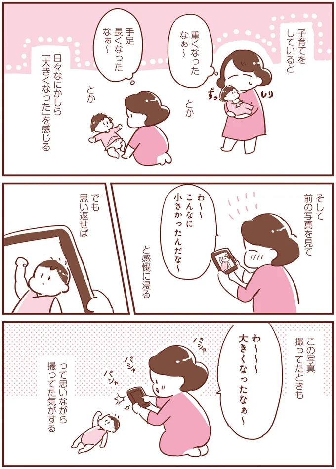 思い返せば