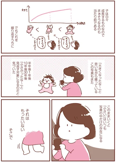 それはもったいない
