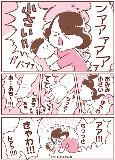 きゃわ！！！