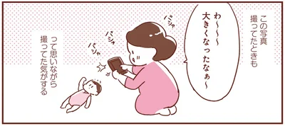 大きくなったなぁ～