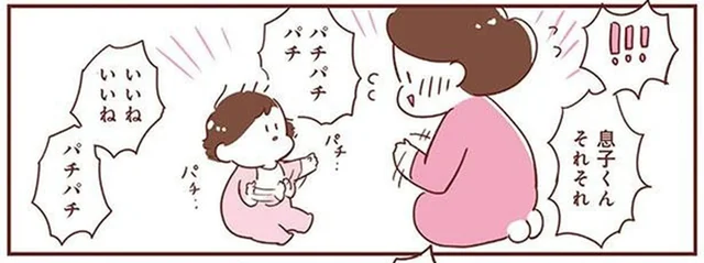 アカチャンがパチパチ拍手をマスター！ ママも一緒に大興奮