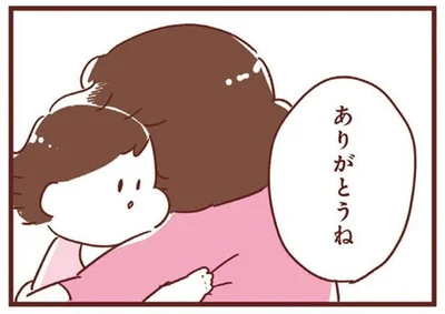 ありがとうね