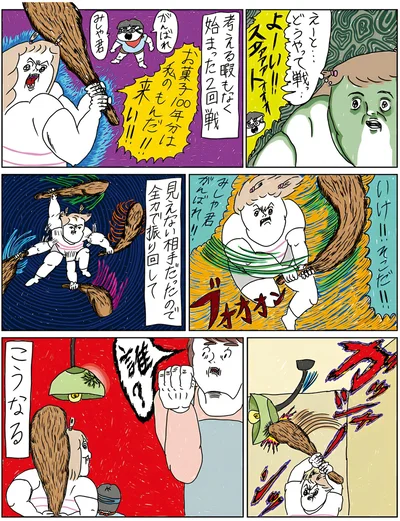 いけ！！そこだ！！