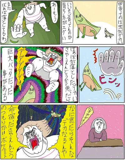 さやえんどうかと思ったら