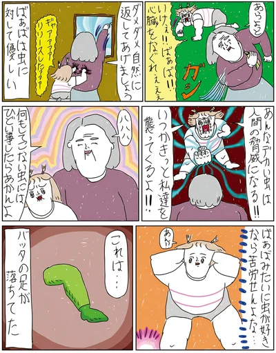 人間の脅威になる！！