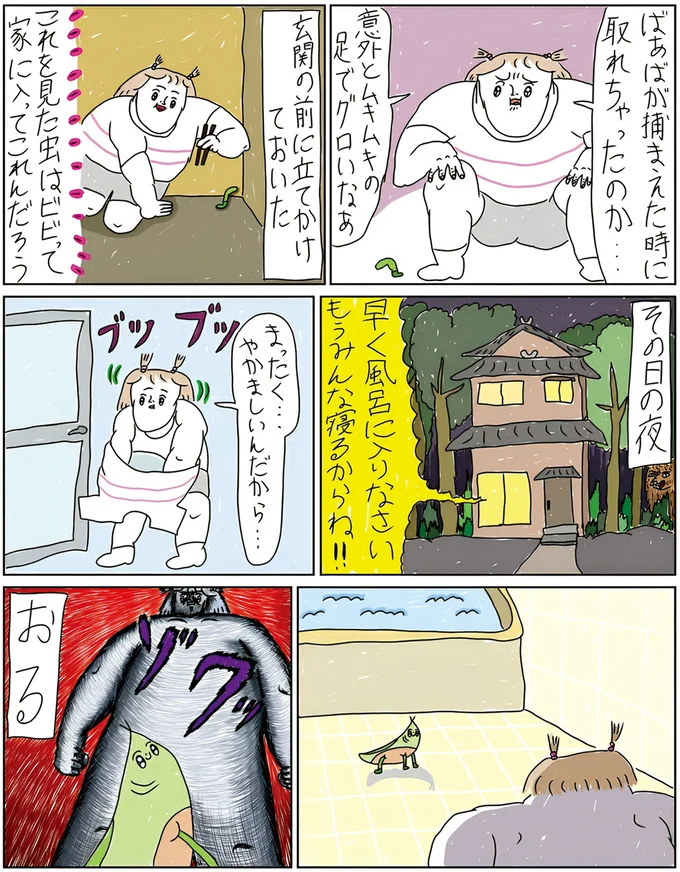 早く風呂に入りなさい