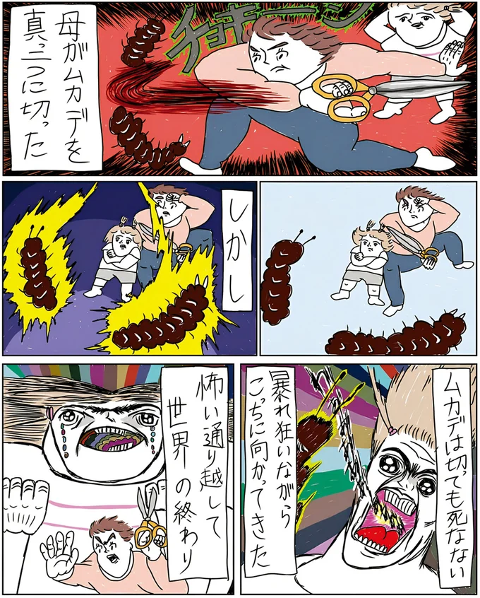 ムカデは切っても死なない