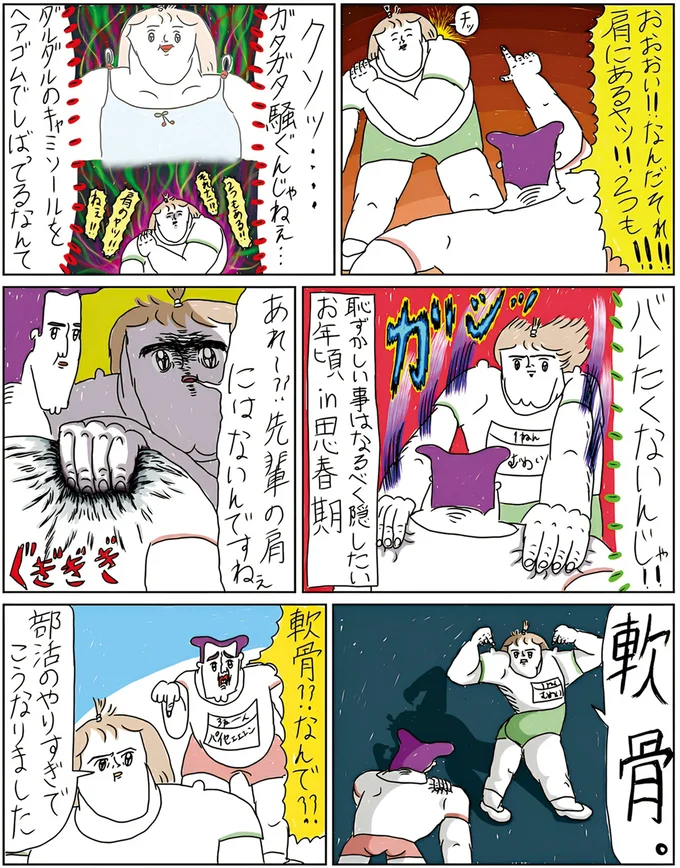 先輩の肩にはないんですねぇ