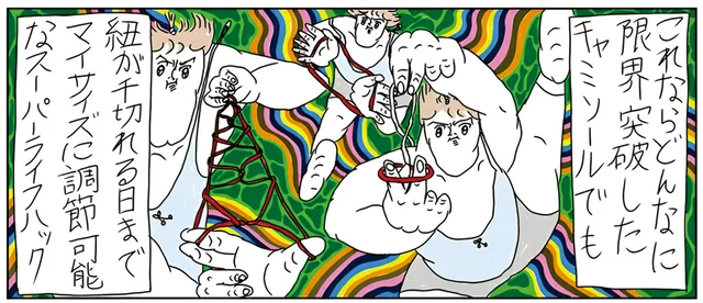 「新品のときの長さになった！」だるだるキャミソールを復活させるライフハック