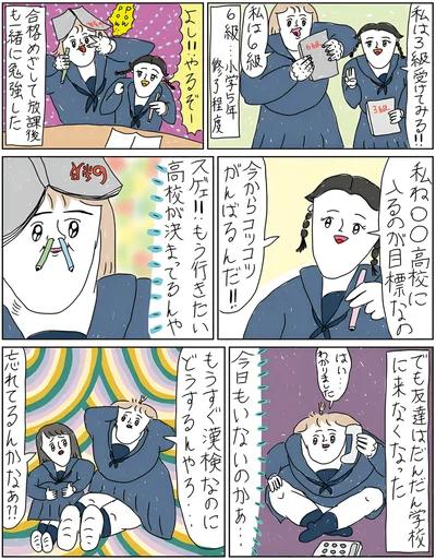 放課後も一緒に勉強した