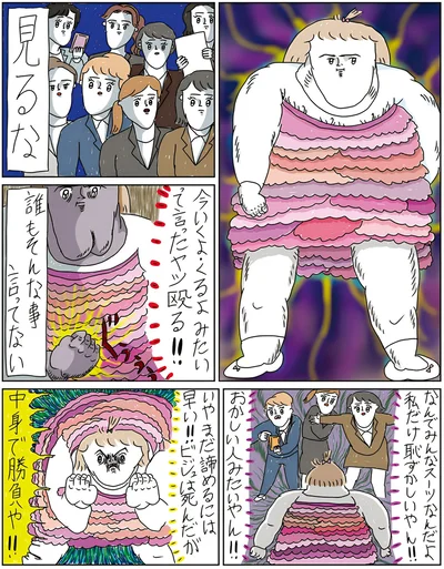 誰もそんな事言ってない