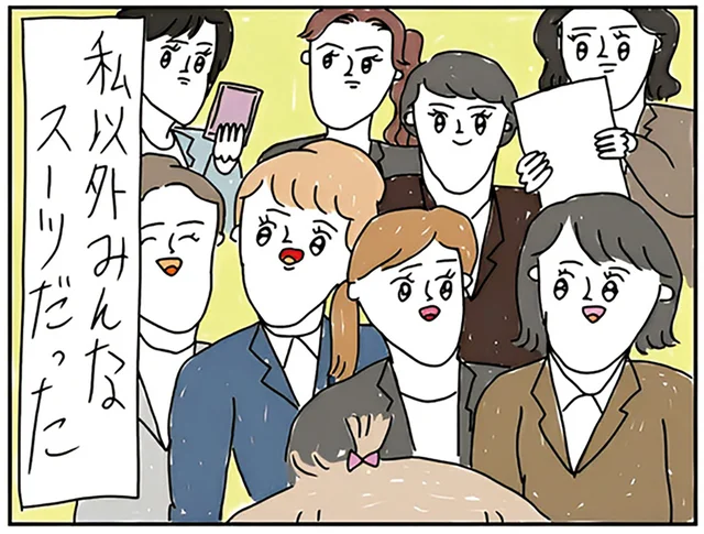 「服装：自由」の罠。フリフリの服で行ったら他は全員スーツでした