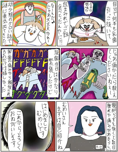 まずは自己紹介ね