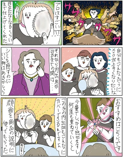 こんなにカバーできるんですよ