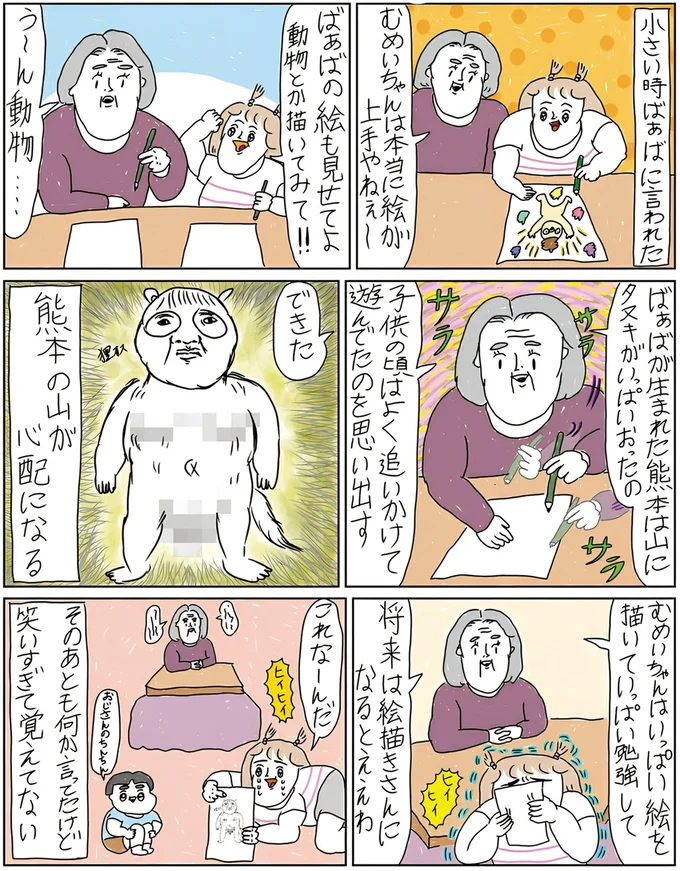将来は絵描きさんになるとええわ