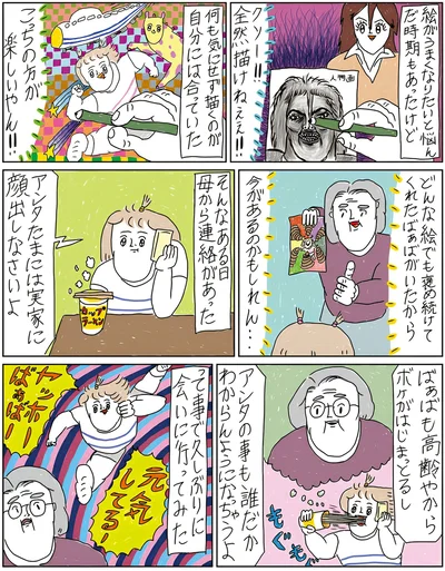 たまには実家に顔出しなさいよ