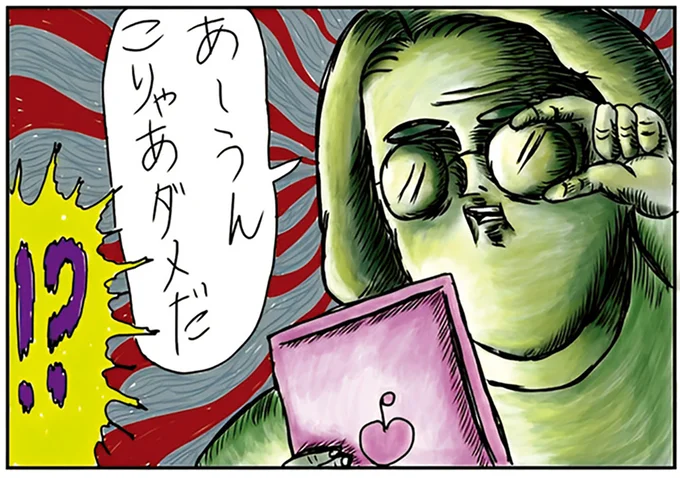 こりゃあダメだ