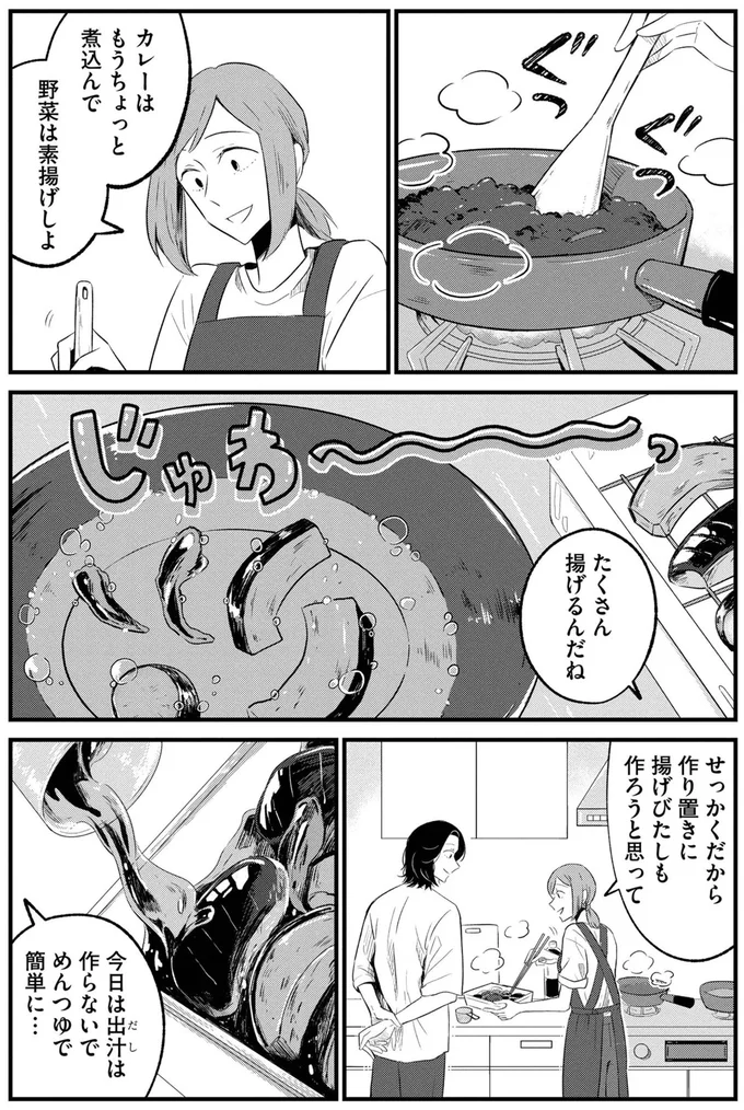 せっかくだから作り置きに揚げびたしも作ろうと思って