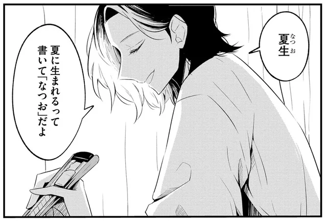 一人暮らしなのに大丈夫？ 出会ったばかりのイケメンとお家ご飯／ヒモメシ（2）