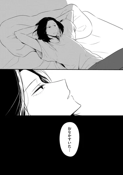 おなかすいた...