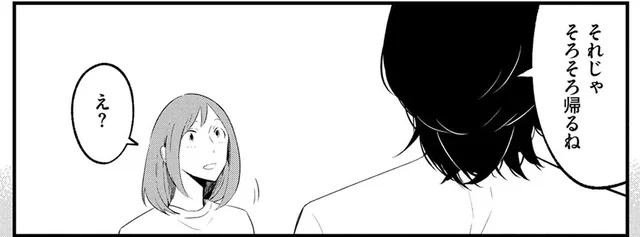 一晩一緒に過ごした謎のイケメン。朝食を食べたら颯爽と帰宅！／ヒモメシ（3）