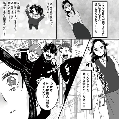 『モラハラ夫から助けてくれたのは反抗期の息子でした』より