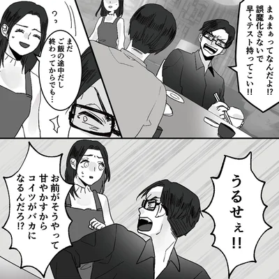 『モラハラ夫から助けてくれたのは反抗期の息子でした』より