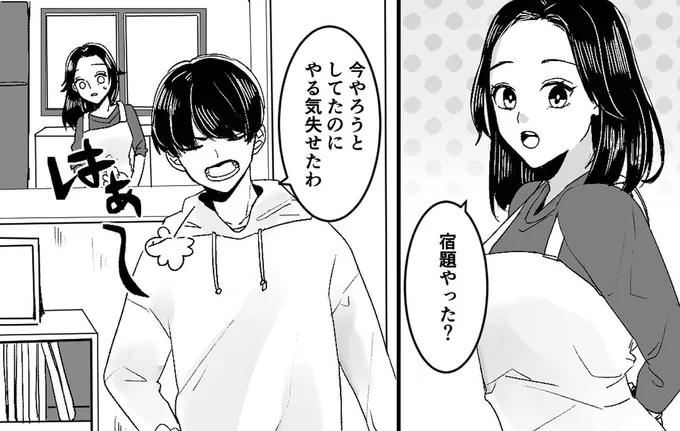 今やろうとしてたのにやる気失せたわ