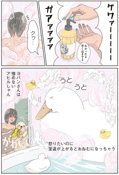 『エースくんとヨバンさん 犬とアヒルの友情物語』より