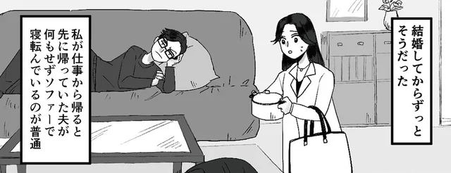 結婚以来ずっと…。妻が我慢し続けてきた夫のモラハラ行為／モラハラ夫から助けてくれたのは反抗期の息子でした（5）