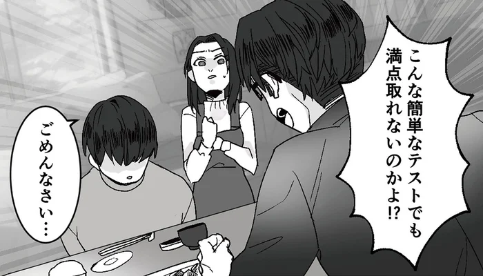 息子の成績をしつこく罵倒。怒鳴る夫を見て決意した、妻の選択／モラハラ夫から助けてくれたのは反抗期の息子でした（7）