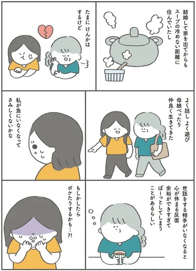 もしかしたらボケてたりするかも…？！