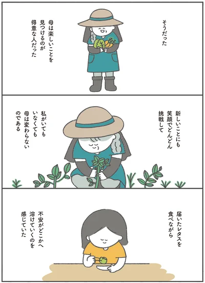 不安がどこかへ溶けていくのを感じていた