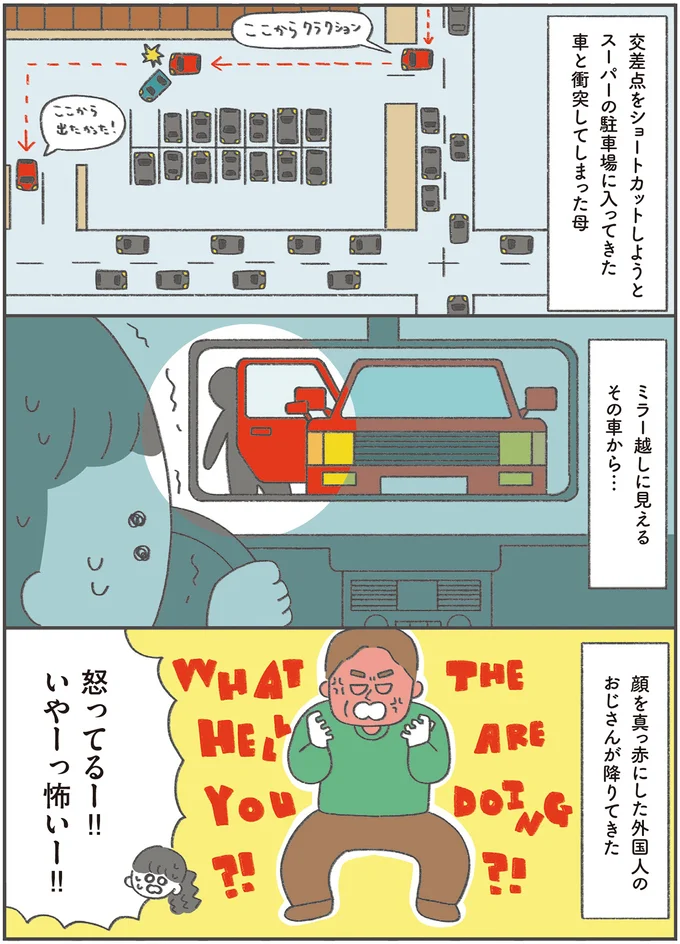 『うちの母は今日も大安』より