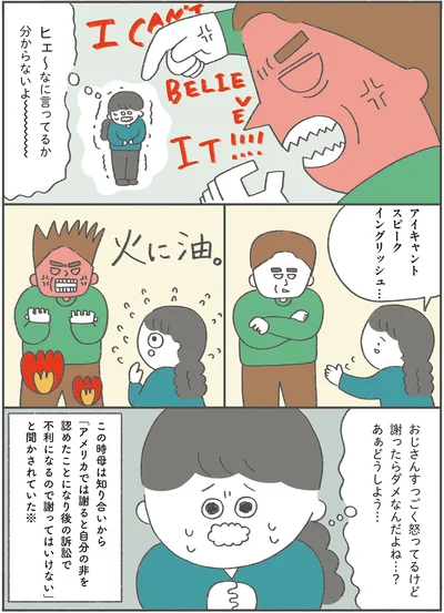 『うちの母は今日も大安』より