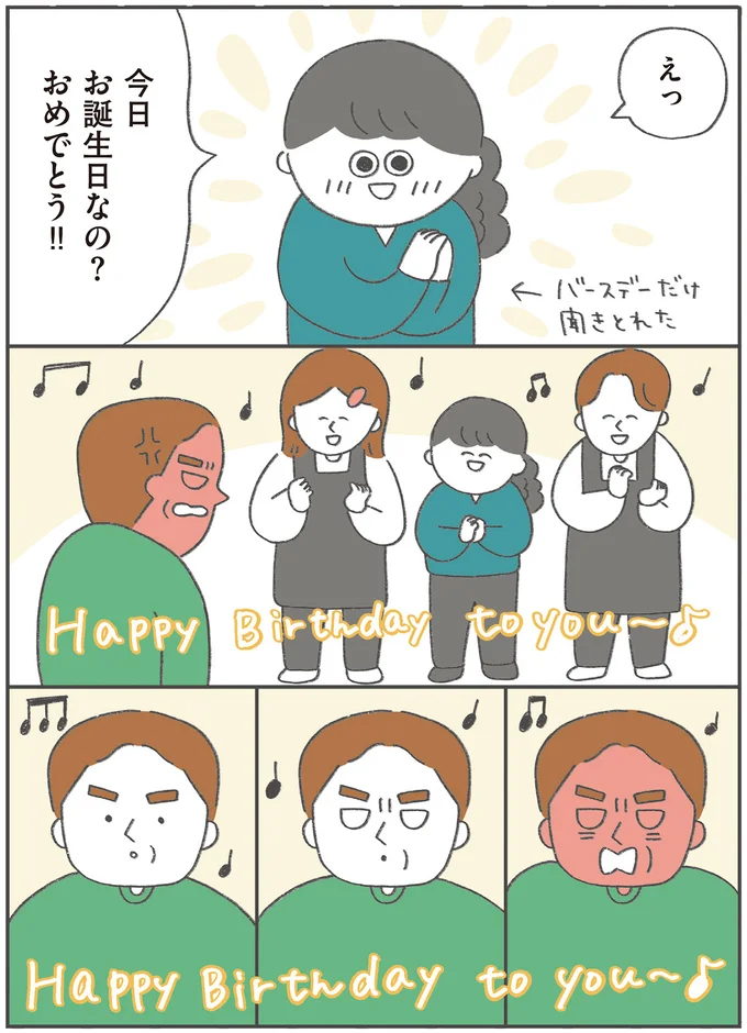 『うちの母は今日も大安』より