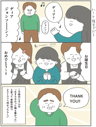 『うちの母は今日も大安』より