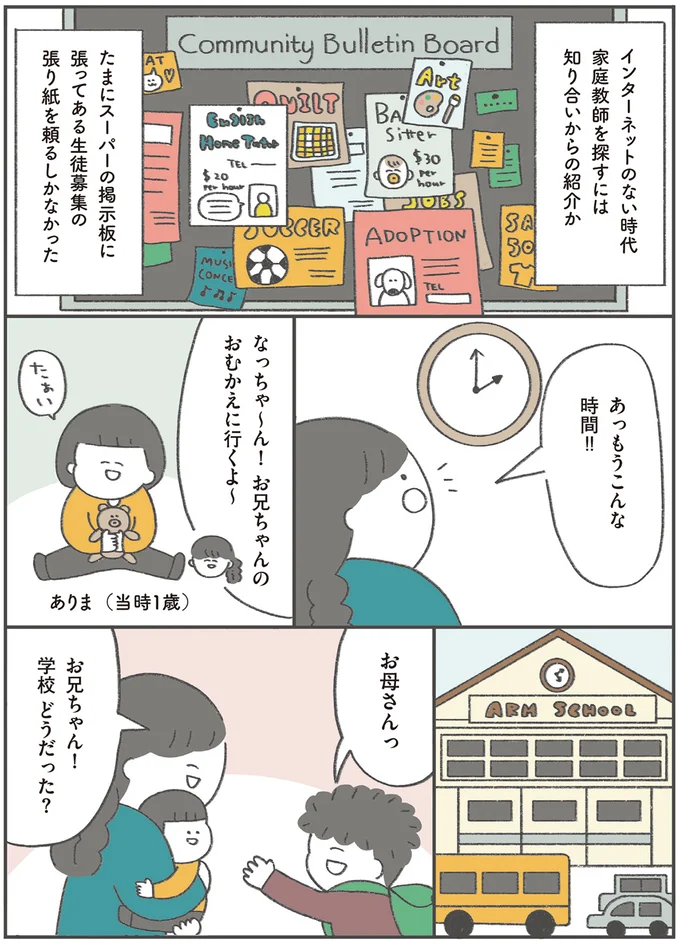 『うちの母は今日も大安』より