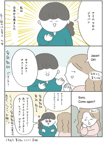 『うちの母は今日も大安』より