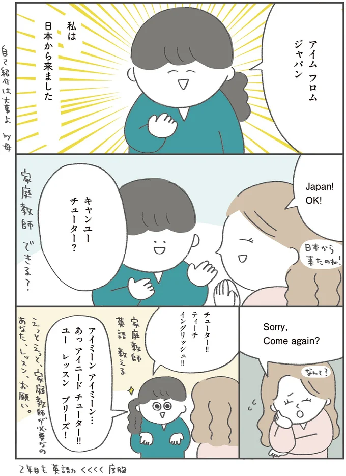 『うちの母は今日も大安』より