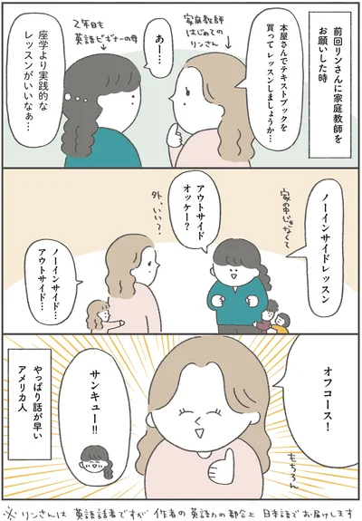 『うちの母は今日も大安』より