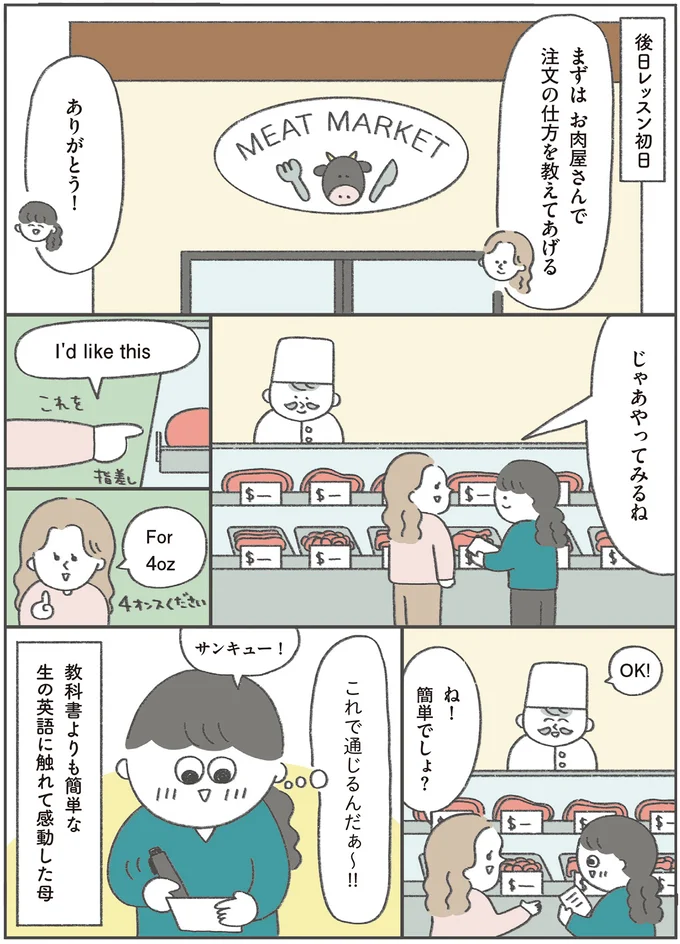 『うちの母は今日も大安』より