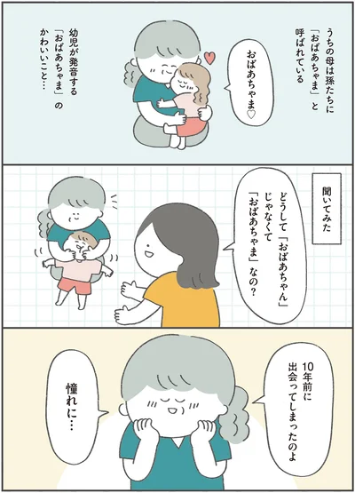 『うちの母は今日も大安』より