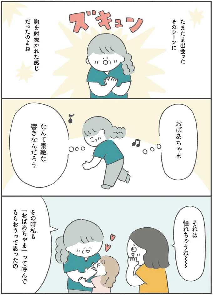 『うちの母は今日も大安』より
