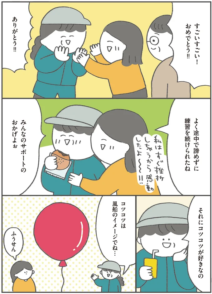 『うちの母は今日も大安』より