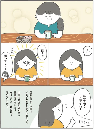 『うちの母は今日も大安』より