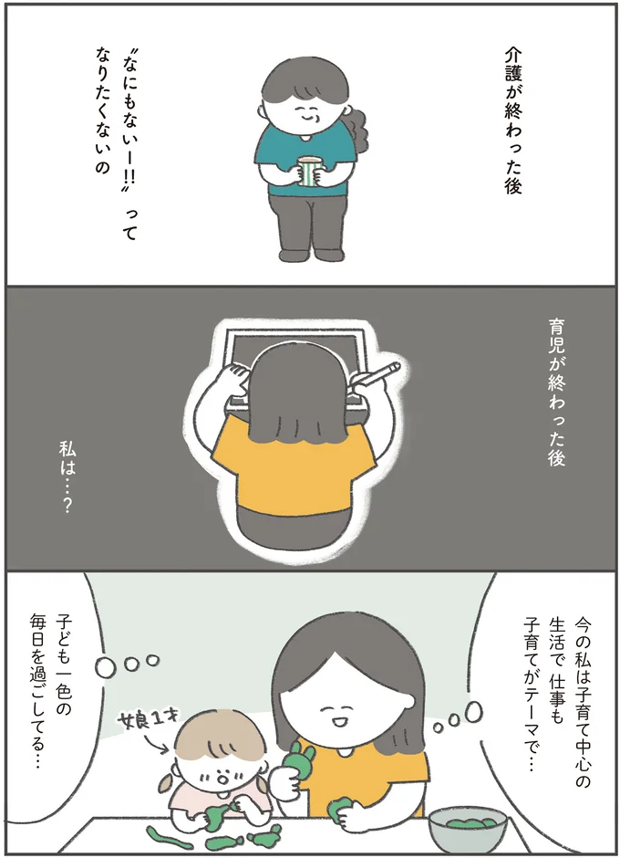『うちの母は今日も大安』より