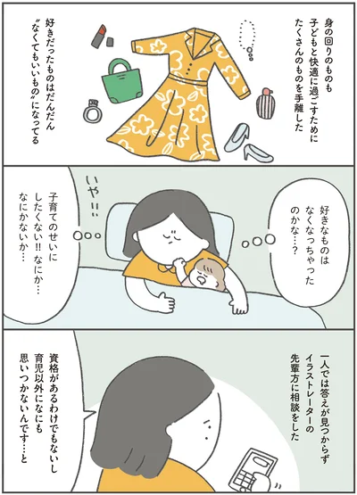 『うちの母は今日も大安』より